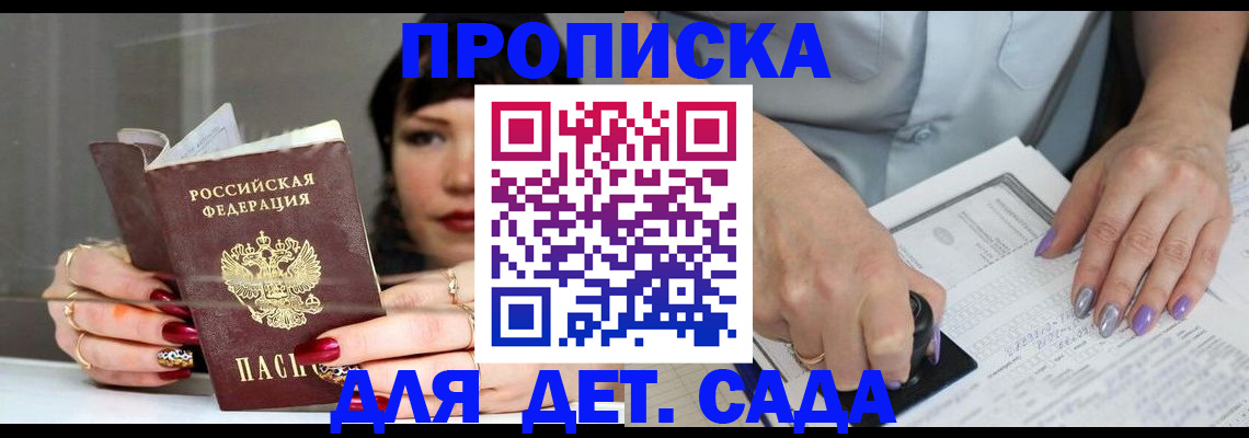 временная регистрация адрес в Острогожске