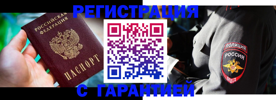 прописка паспорт в Острогожске